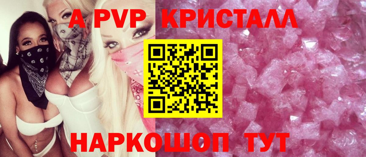 Alpha-PVP СК  Alpha-PVP Соль  Alpha PVP СК  Белореченск  Вход с VPN 