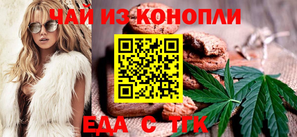 Canna-Cookies марихуана Белореченск