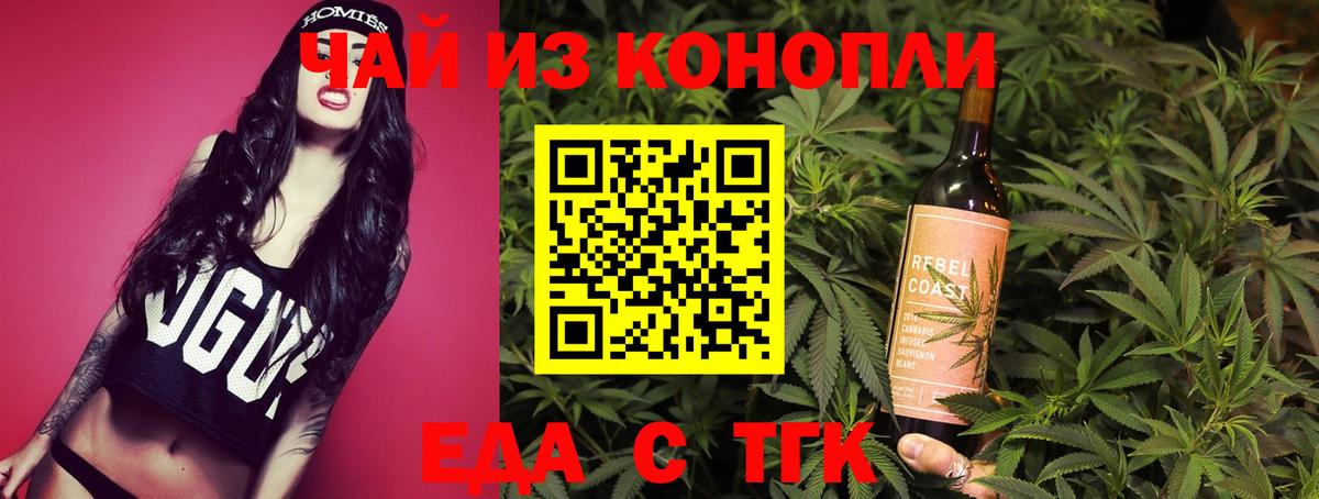 Белореченск  Cannafood марихуана  Вход с VPN 