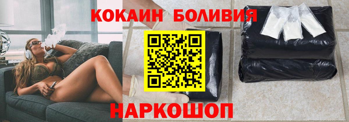 закладка  COCAIN 99%  Вход с VPN  Белореченск 