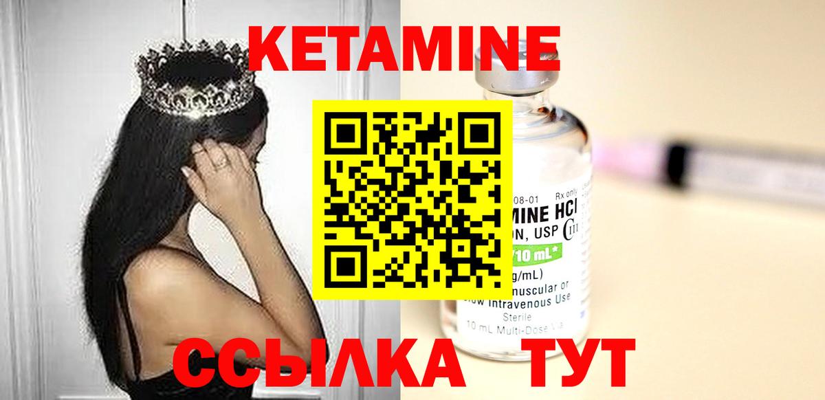 КЕТАМИН ketamine Белореченск