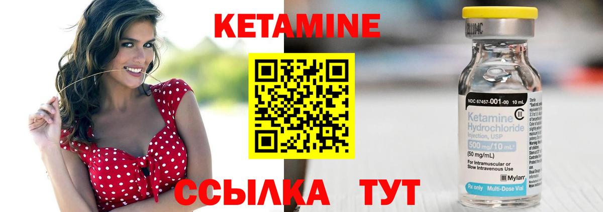 Кетамин ketamine  Кетамин ketamine  Вход с VPN  Белореченск 