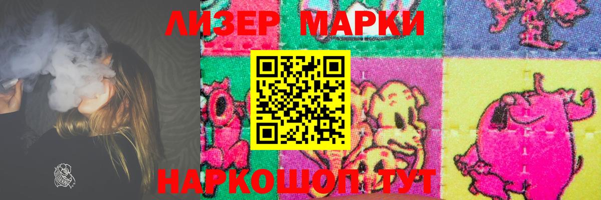 ЛСД экстази кислота  Вход с VPN  ЛСД экстази ecstasy  Белореченск 