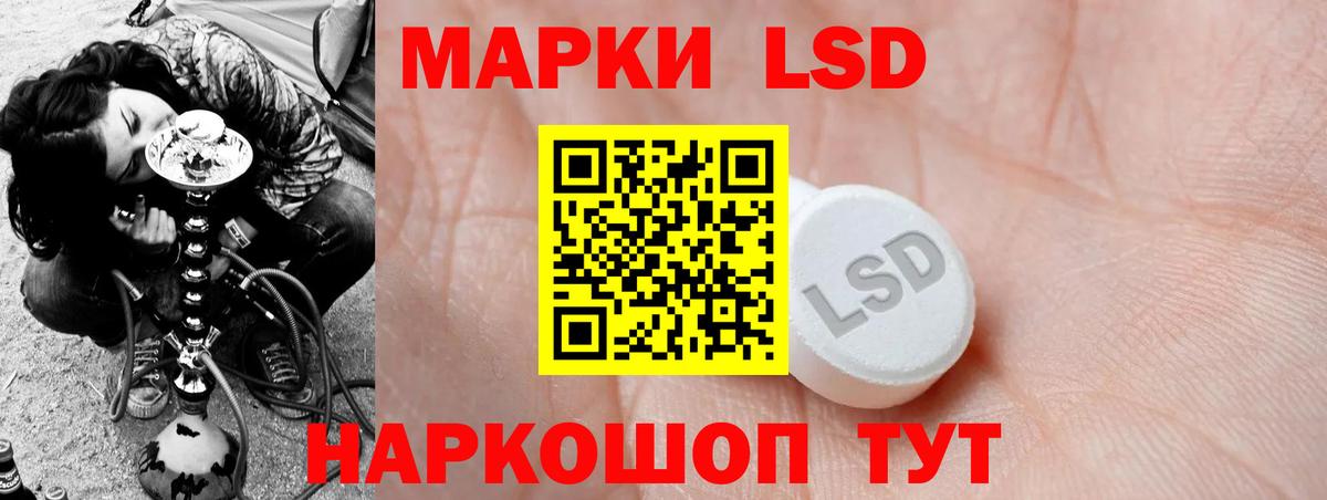 LSD-25 экстази ecstasy Белореченск