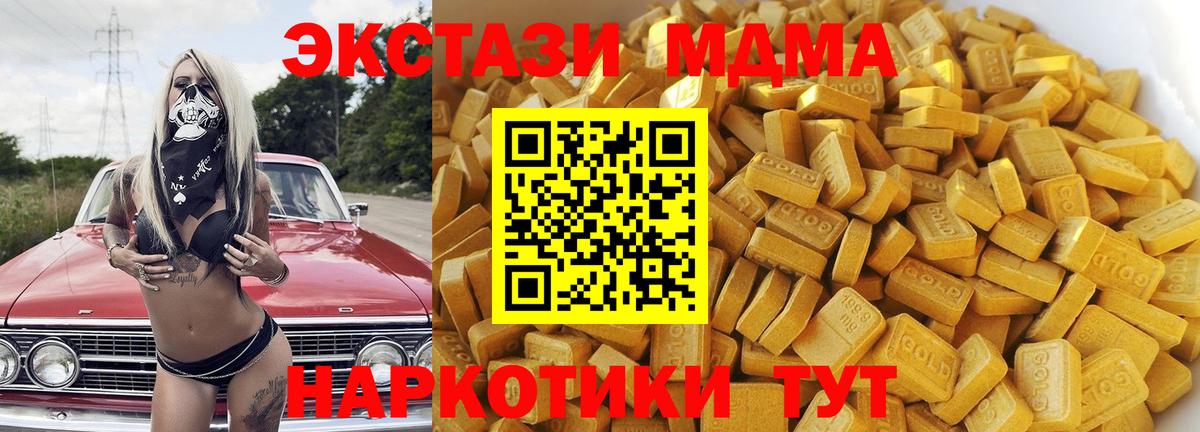 Белореченск  МДМА  МДМА Molly  Вход с VPN  МДМА Molly 