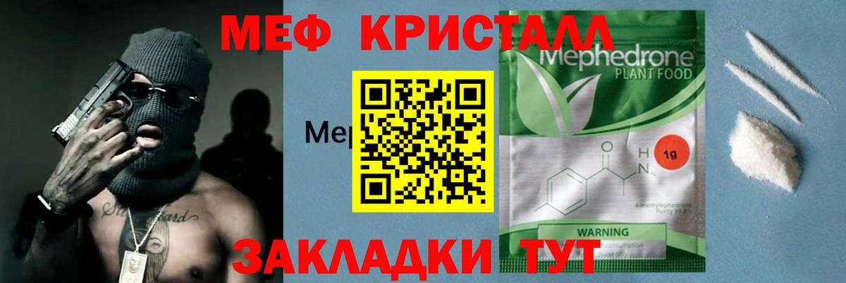 Белореченск  МЯУ-МЯУ  МЕФ VHQ  Вход с VPN  где можно купить   Меф VHQ 
