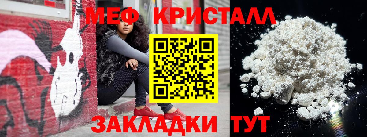 Меф мяу мяу мука Белореченск