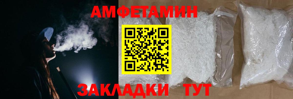 Метамфетамин витя  Вход с VPN  МЕТАМФЕТАМИН  Белореченск 