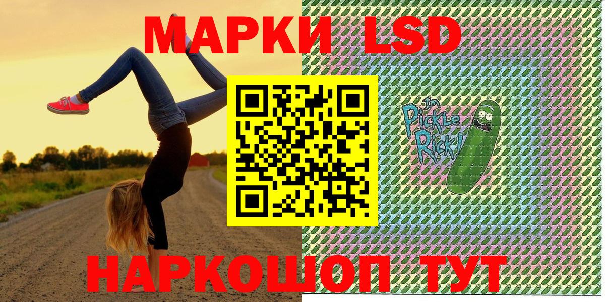 Белореченск  Марки NBOMe 1,5мг  Вход с VPN 