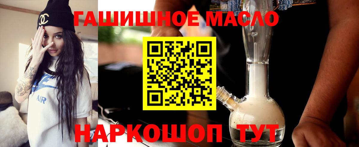 Дистиллят ТГК гашишное масло Белореченск