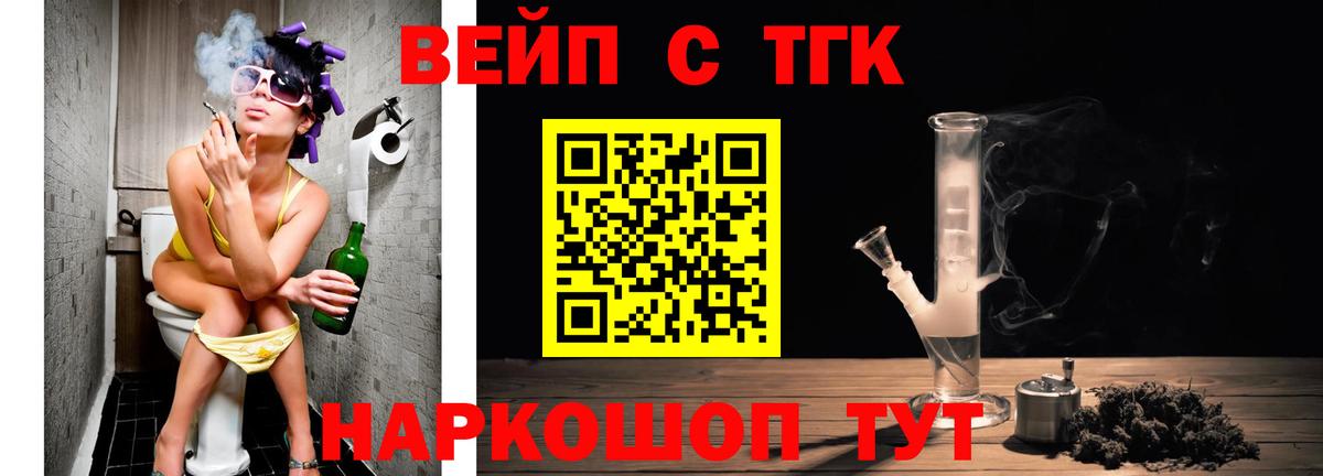 Белореченск  Дистиллят ТГК Wax  Вход с VPN 