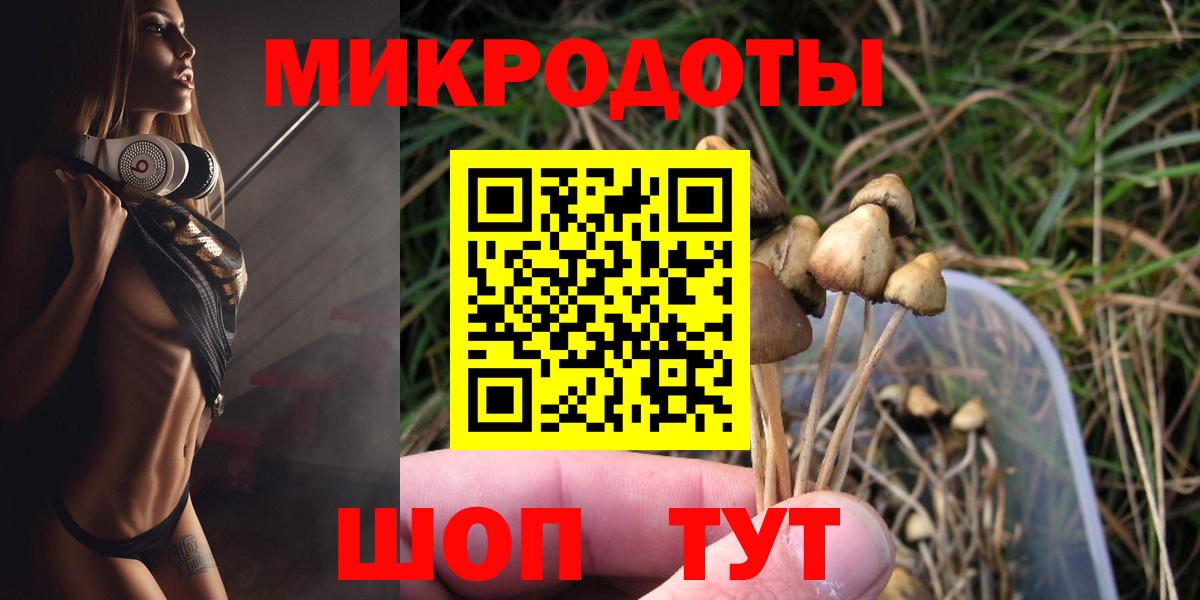 Галлюциногенные грибы Cubensis  Галлюциногенные грибы мухоморы  Белореченск  Вход с VPN 