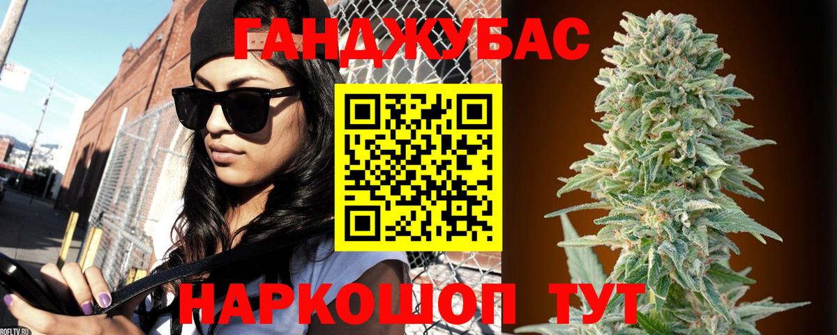 Бошки Шишки ГИДРОПОН Белореченск